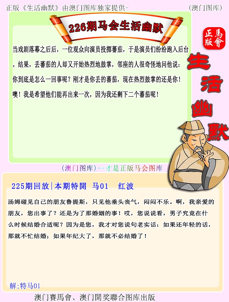 赛马会
