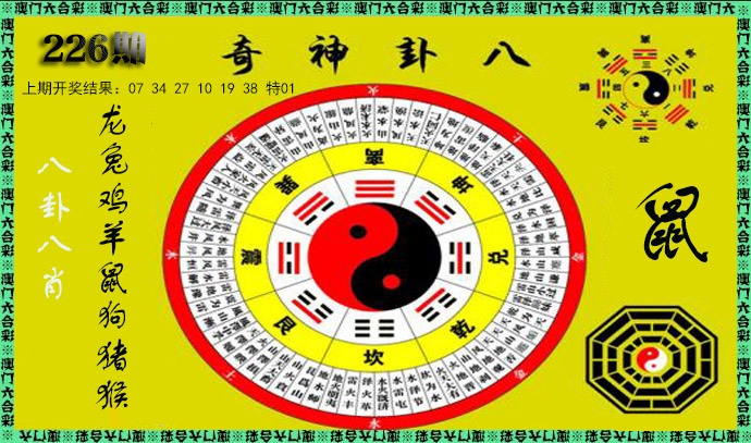刘半仙