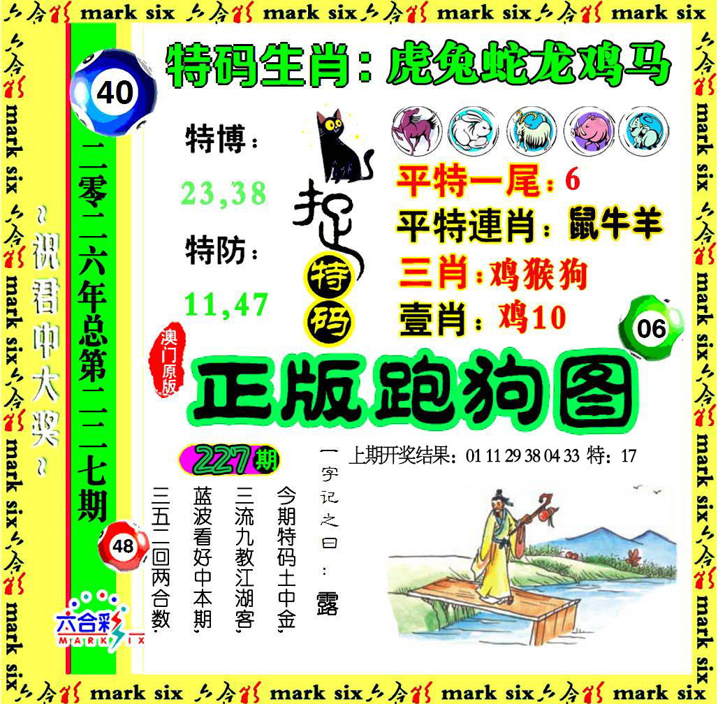 刘半仙