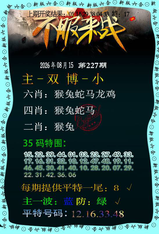 刘半仙