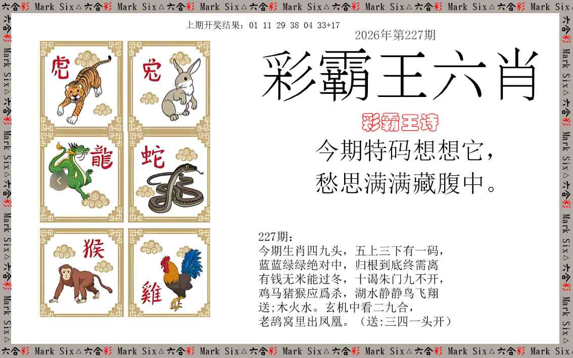 刘半仙