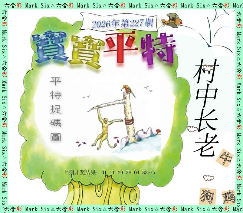 刘半仙