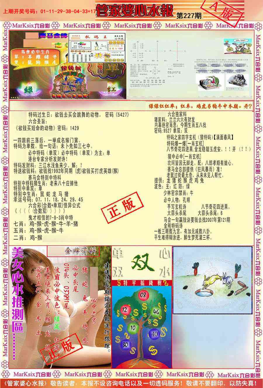 刘半仙