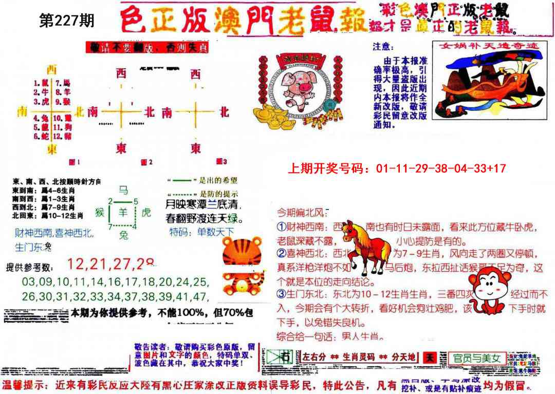 刘半仙