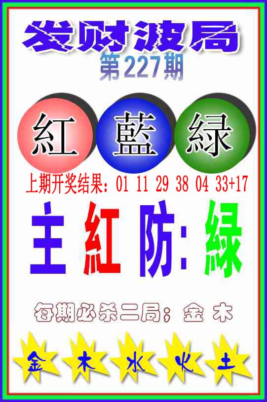刘半仙