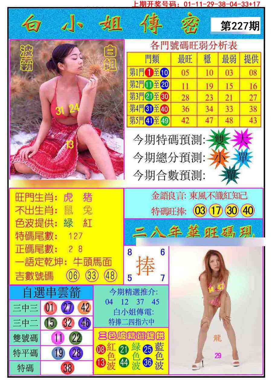 刘半仙
