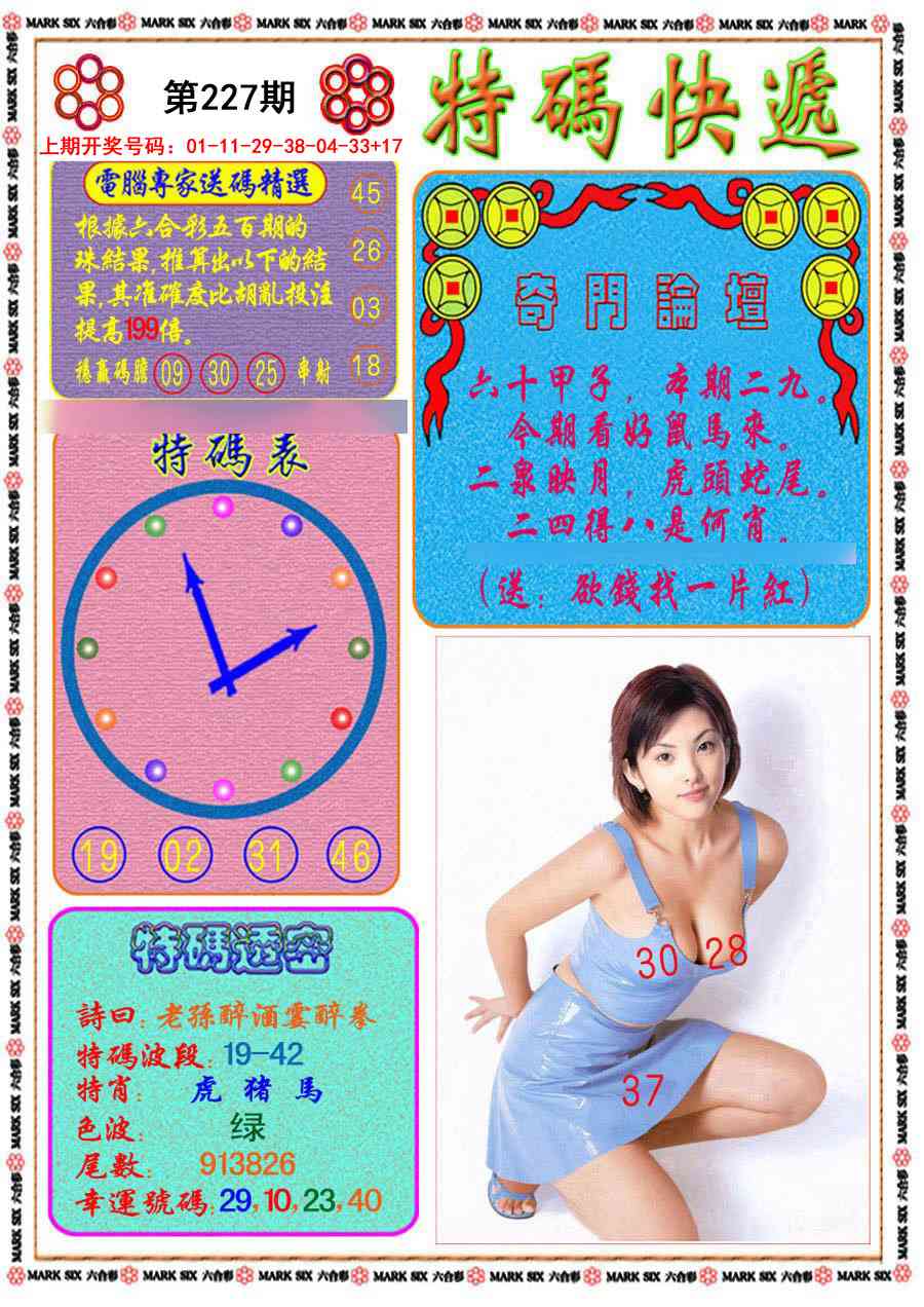 刘半仙
