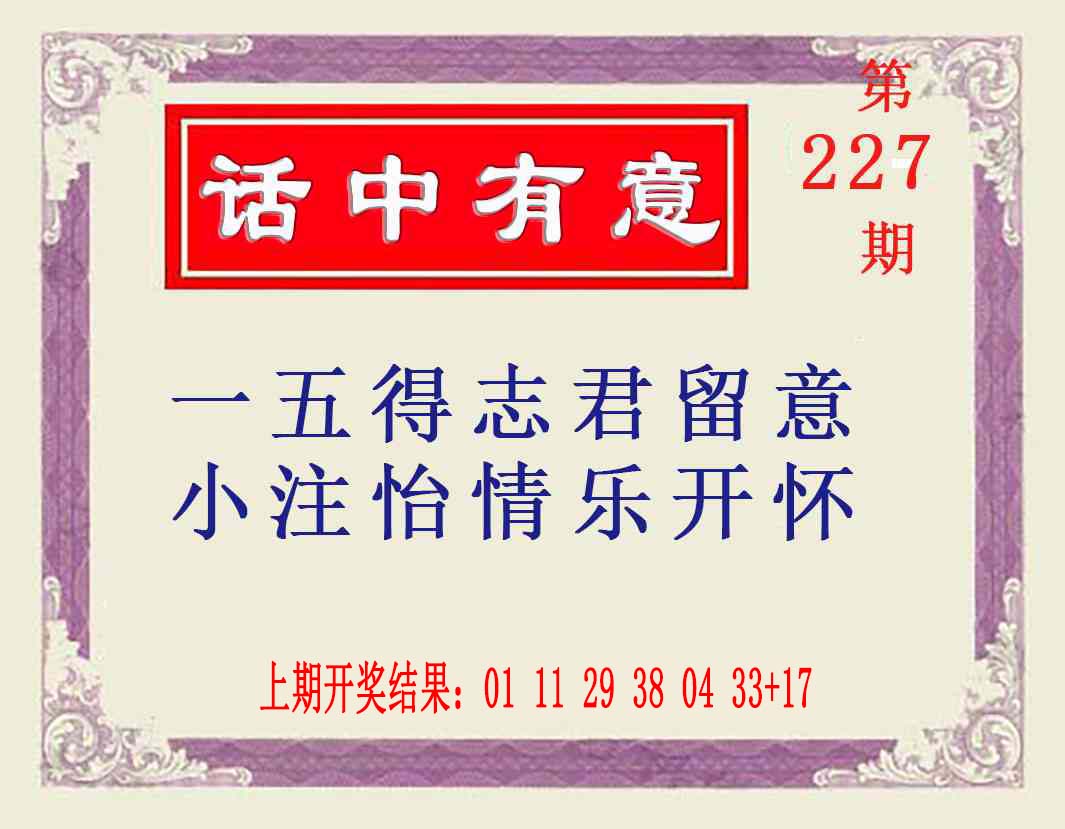 刘半仙