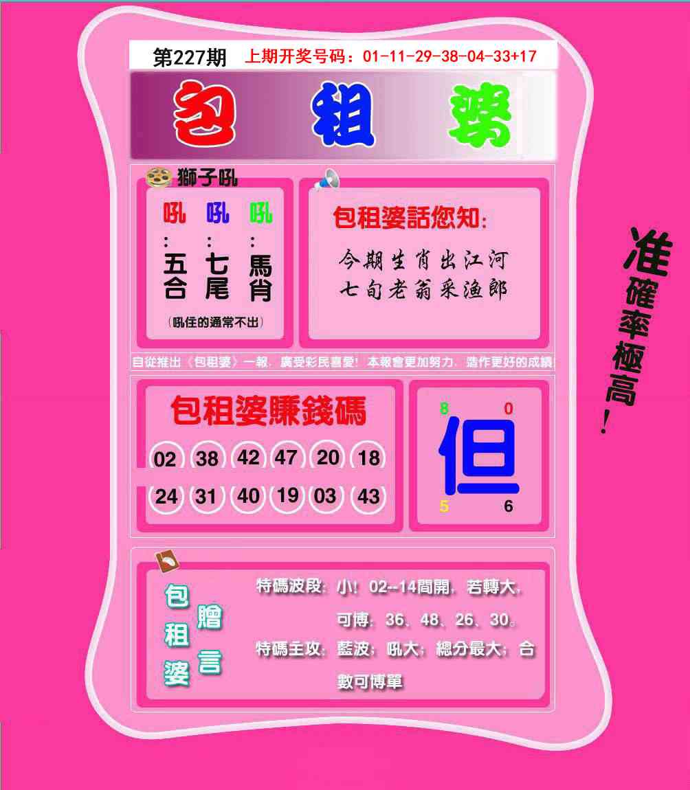 刘半仙
