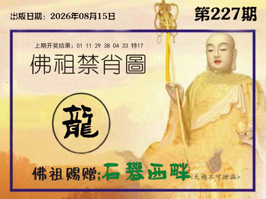 刘半仙