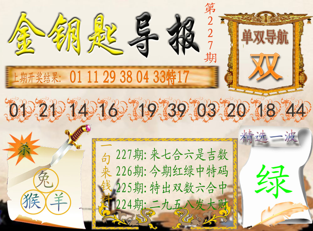 刘半仙