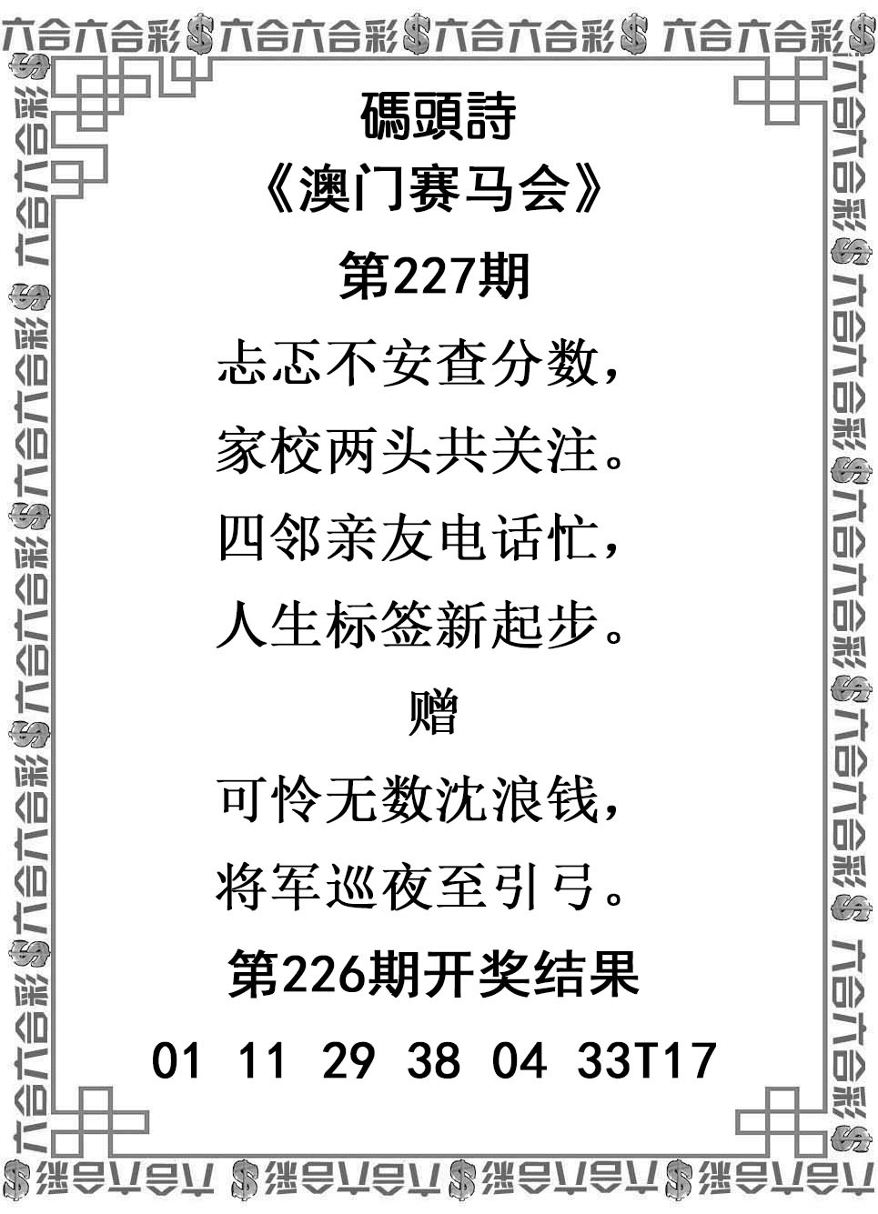 刘半仙