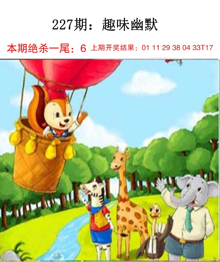 刘半仙