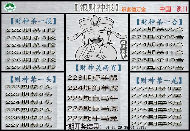 刘半仙