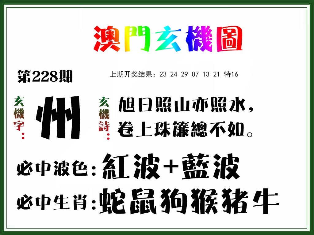 刘半仙