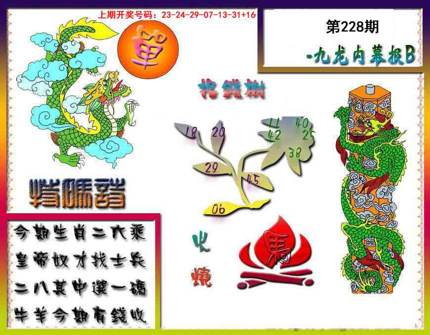 刘半仙