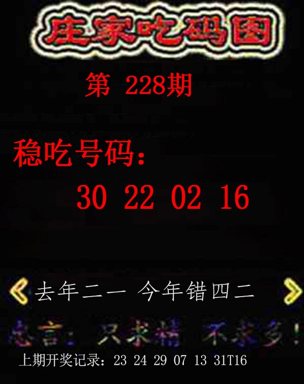 刘半仙