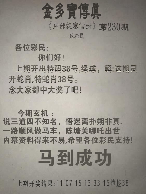 刘半仙