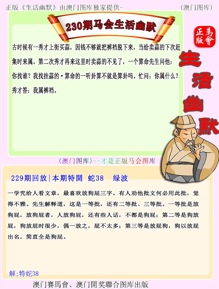 赛马会
