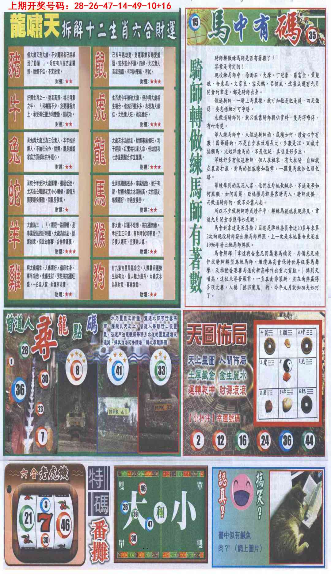 刘半仙