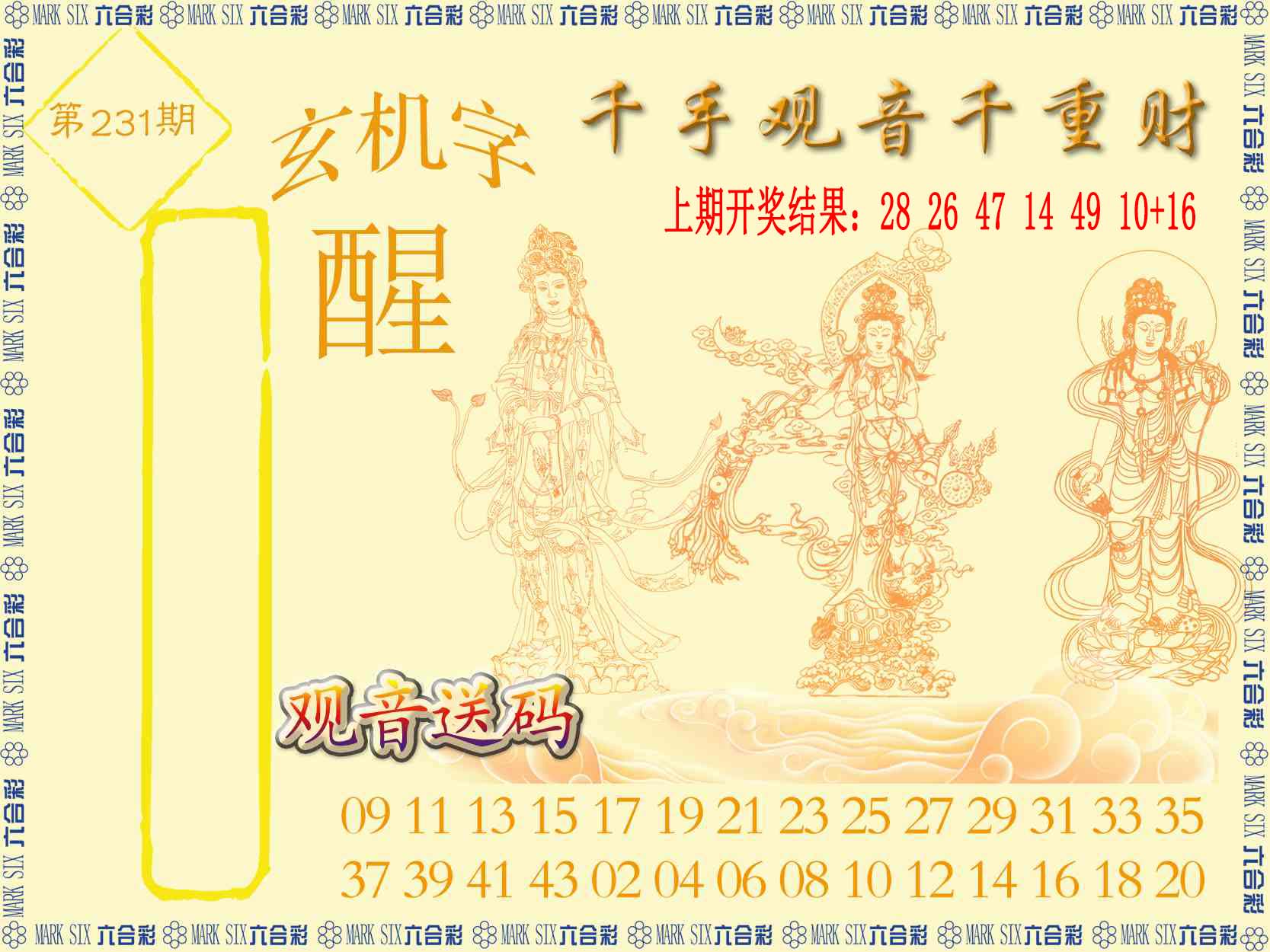 刘半仙