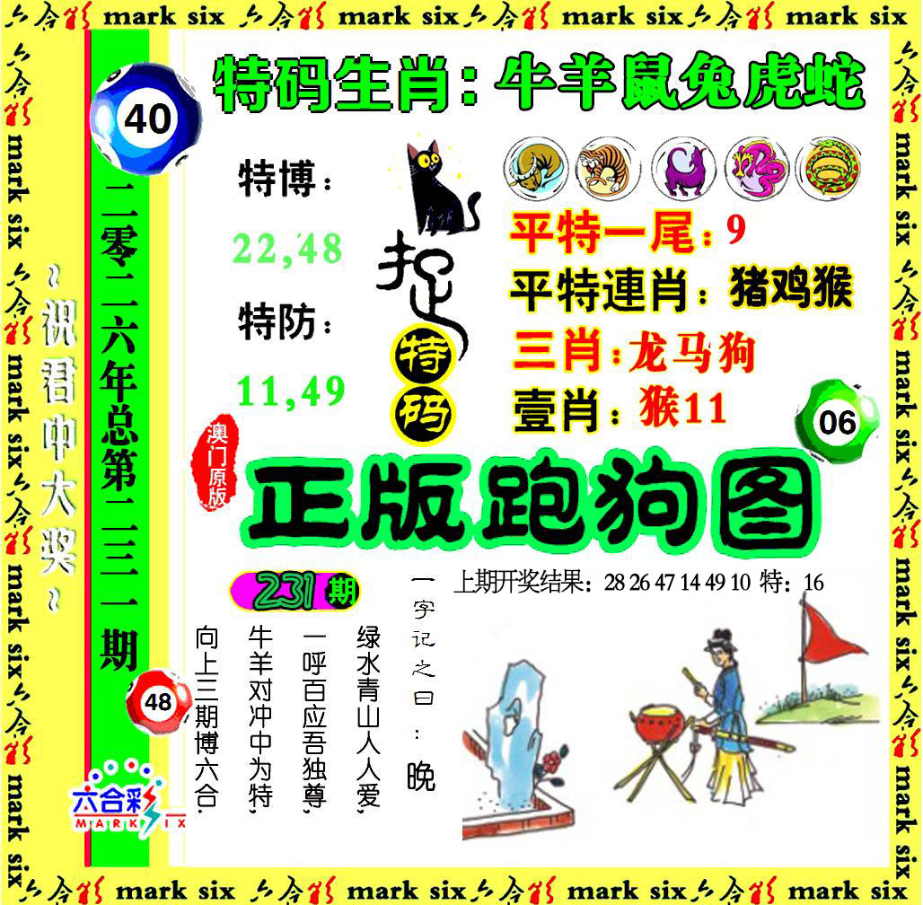 刘半仙