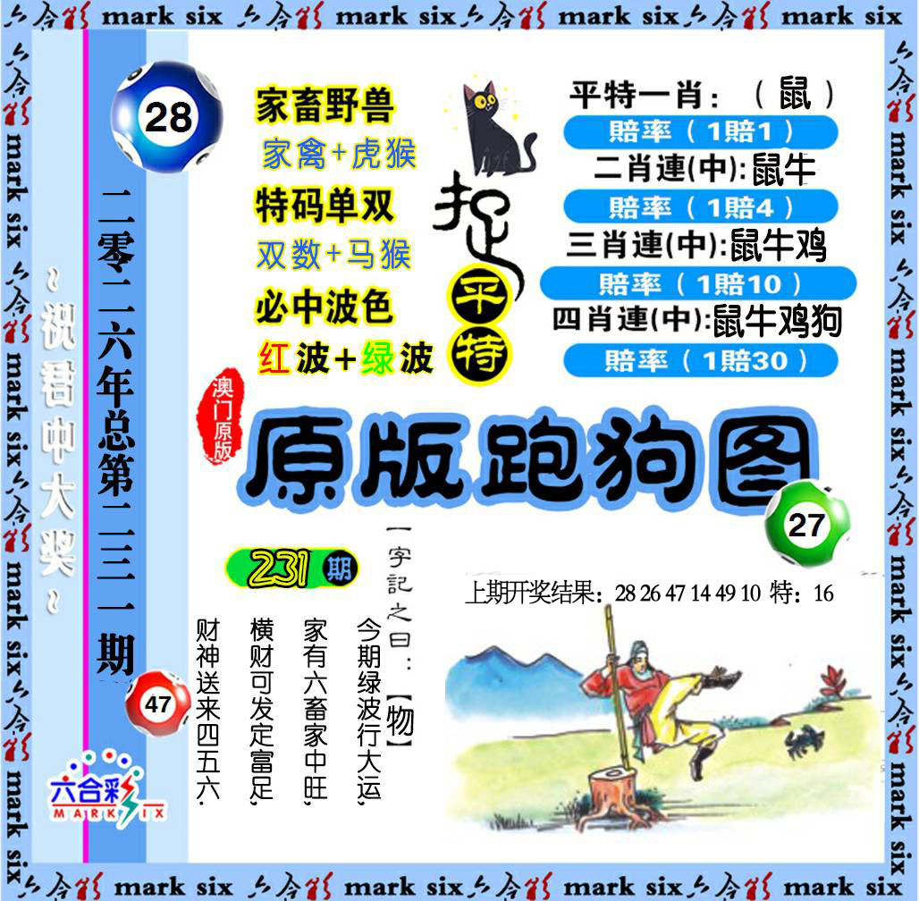 刘半仙