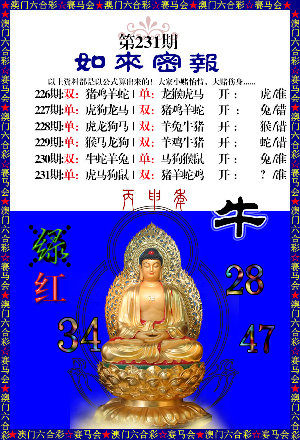 刘半仙