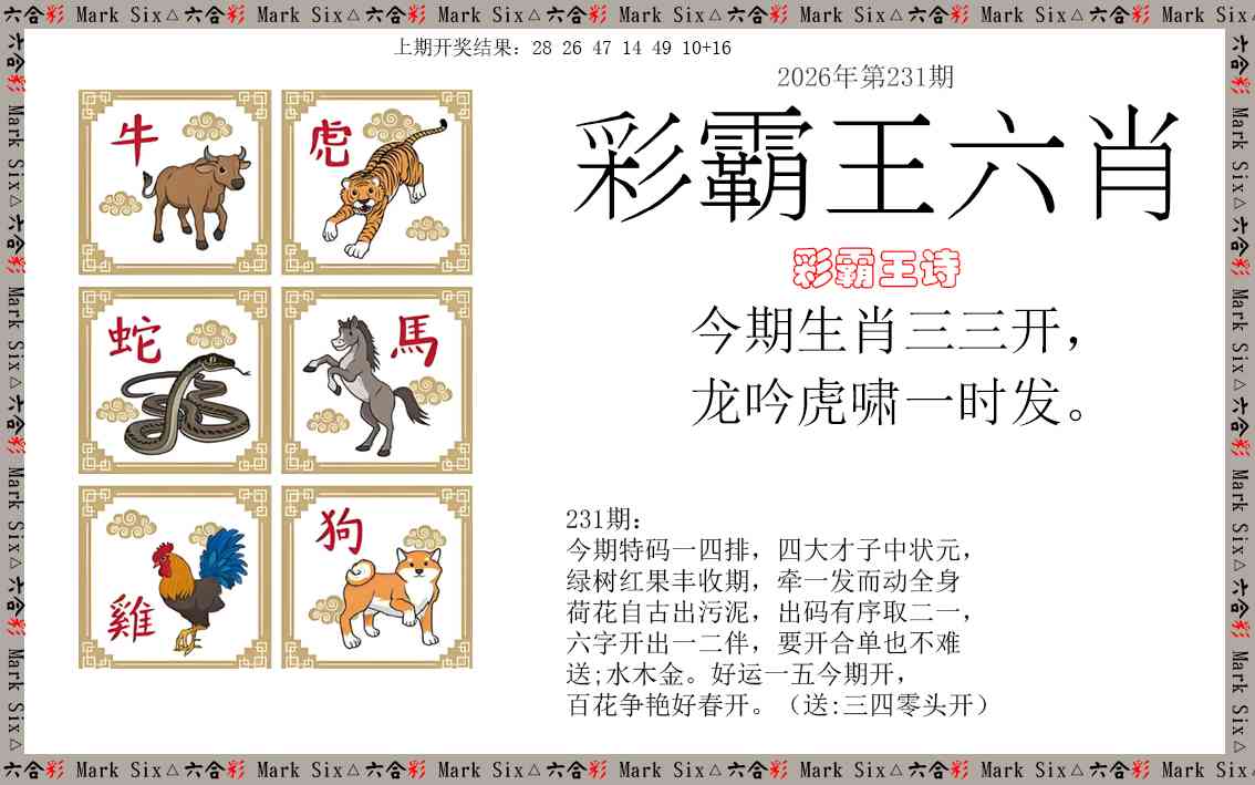刘半仙