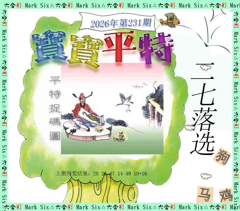 刘半仙