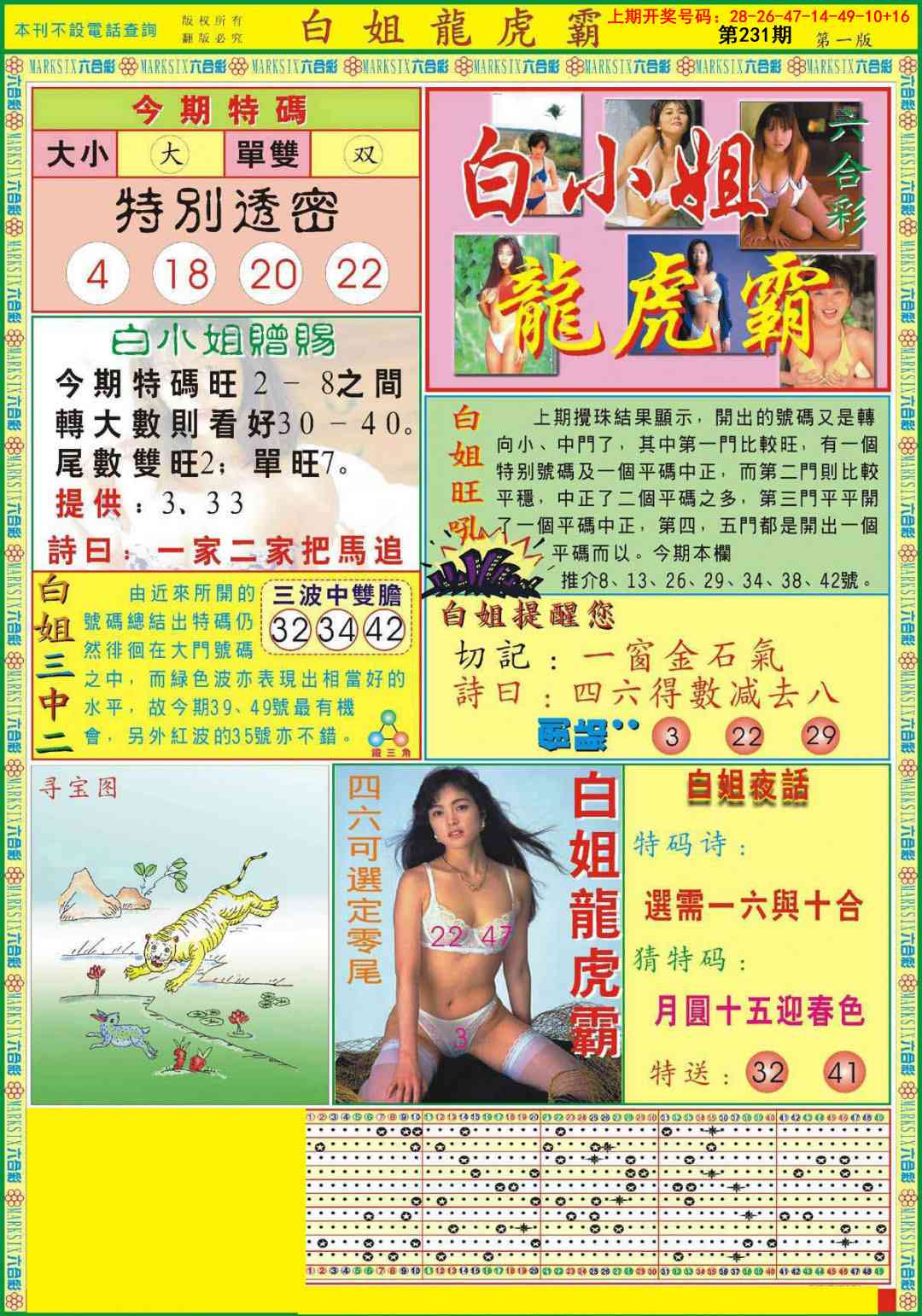 刘半仙