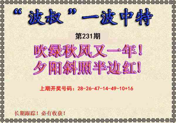 刘半仙