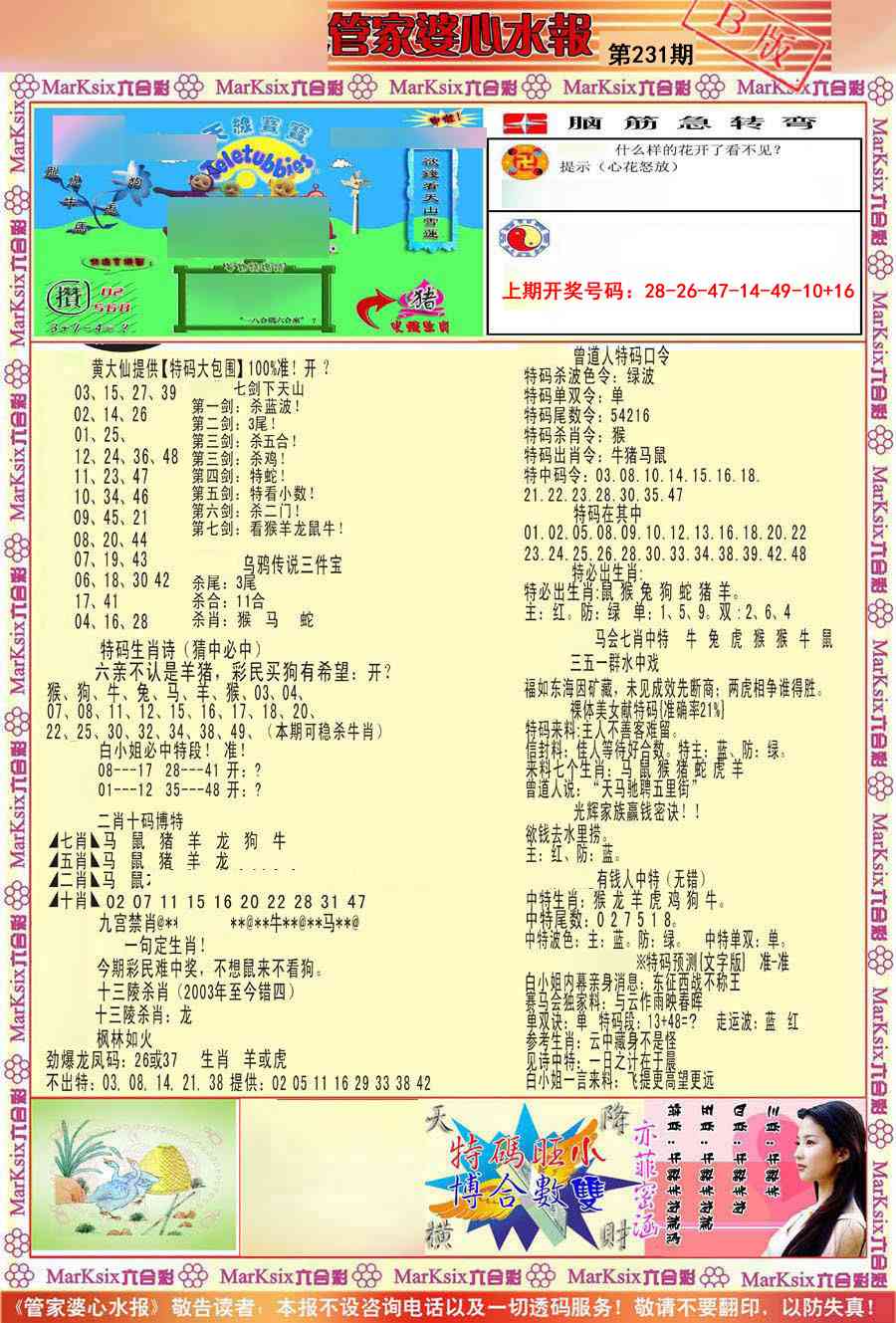 刘半仙