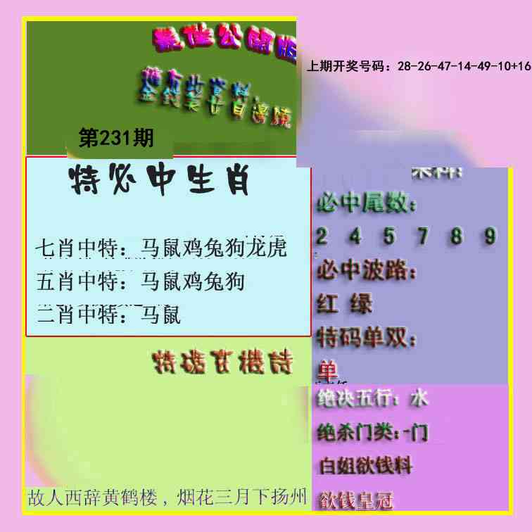 刘半仙