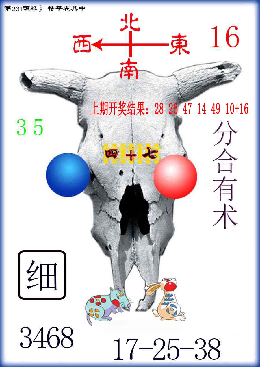 刘半仙