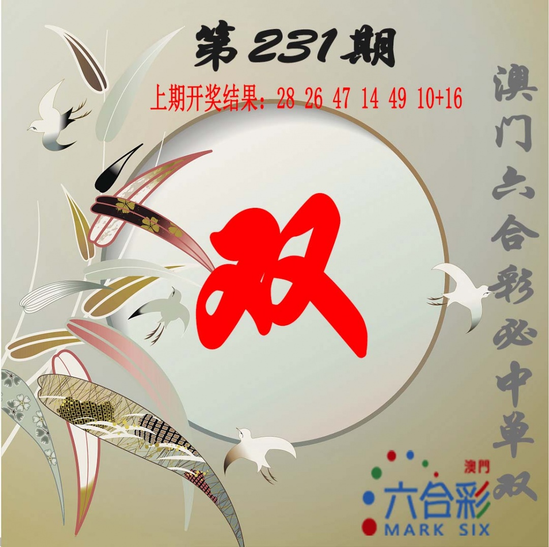 刘半仙