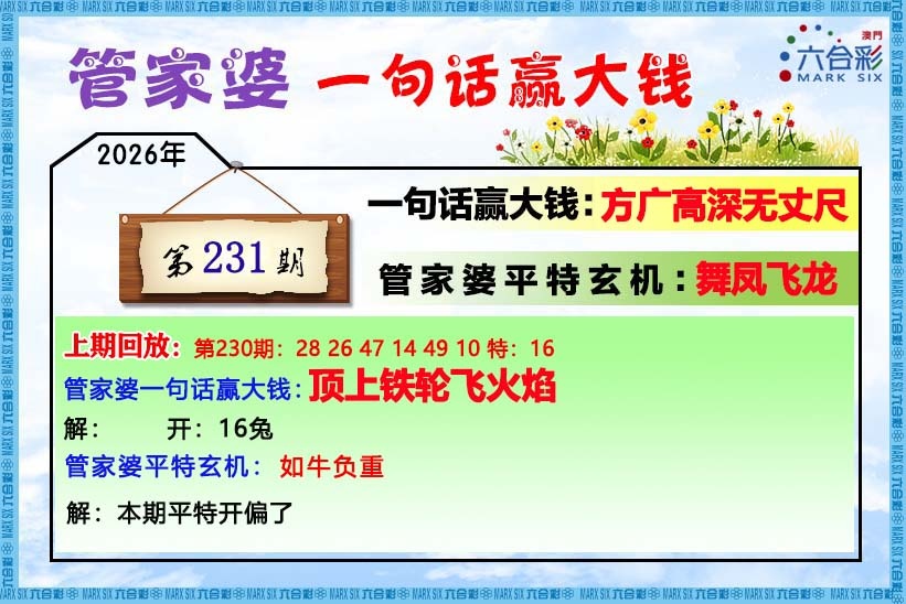 刘半仙