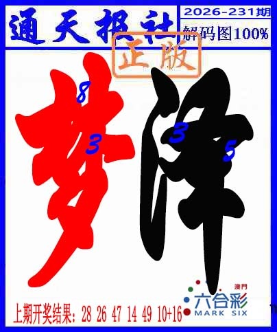 刘半仙