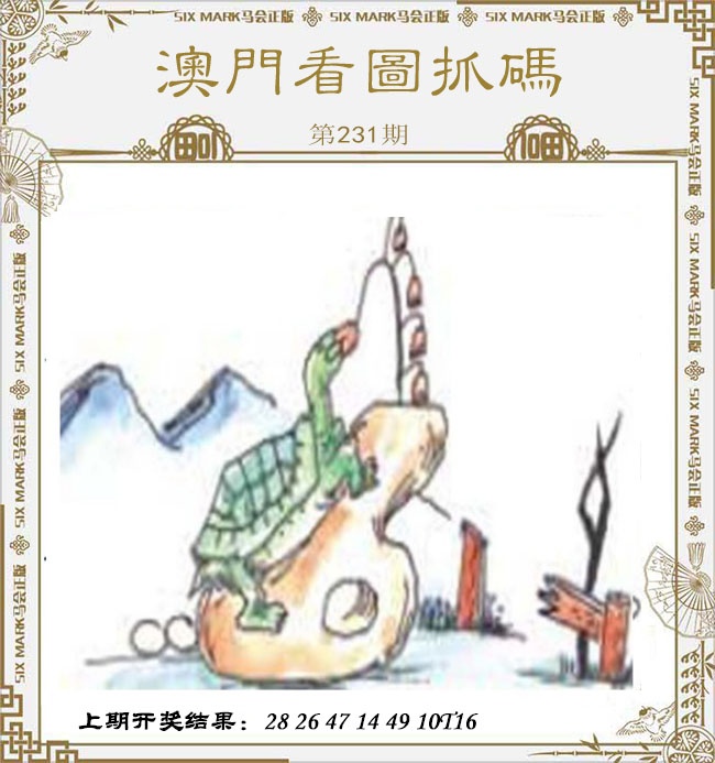 刘半仙