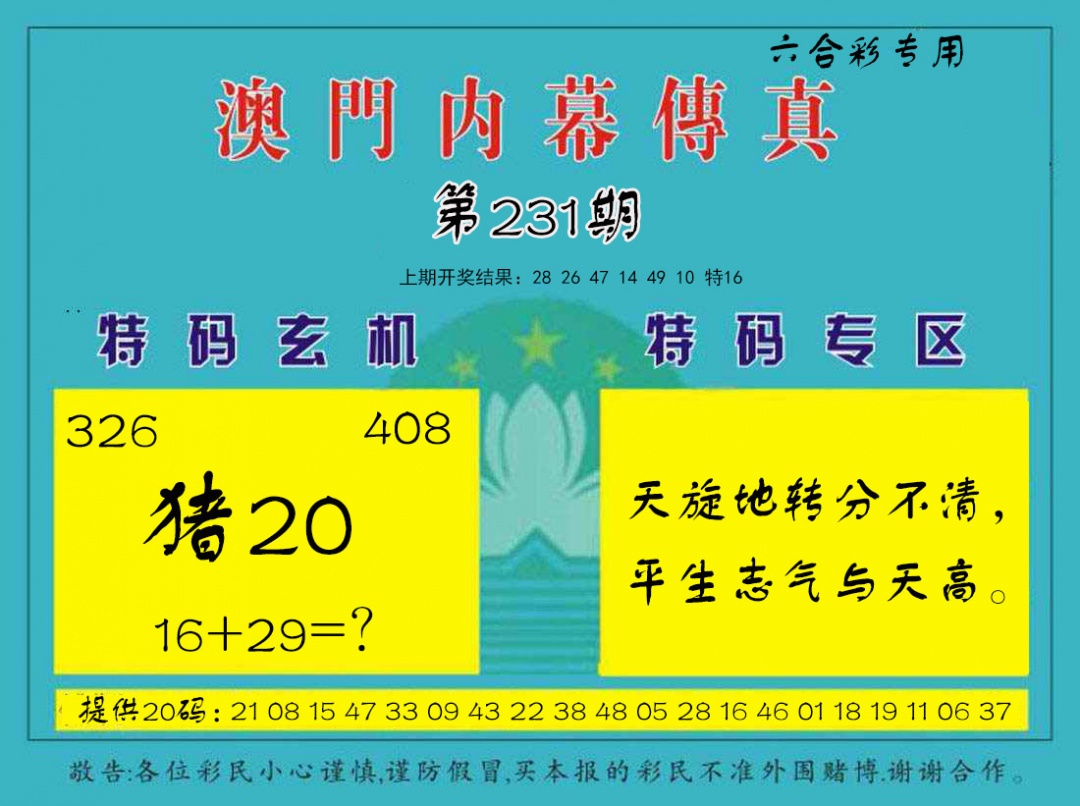 刘半仙
