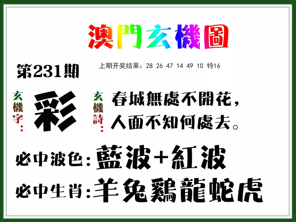 刘半仙