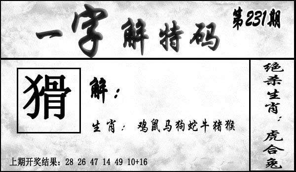 刘半仙