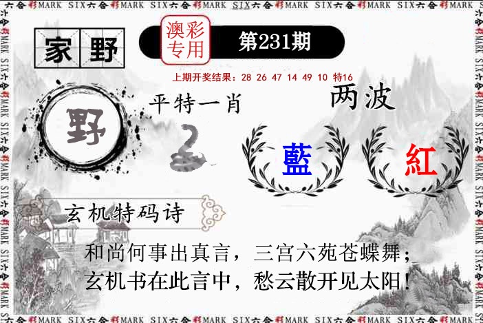 刘半仙