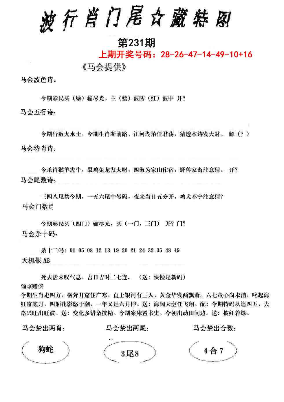 刘半仙