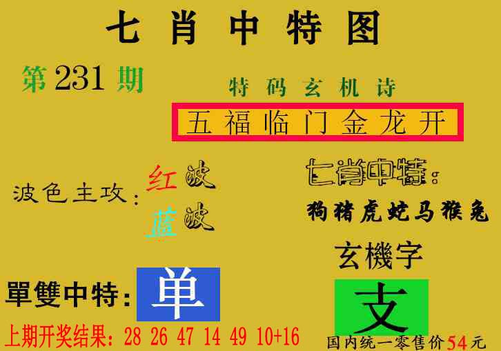 刘半仙