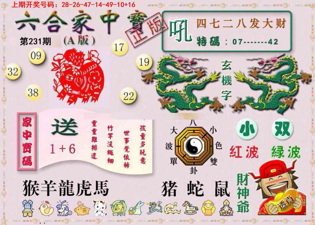 刘半仙