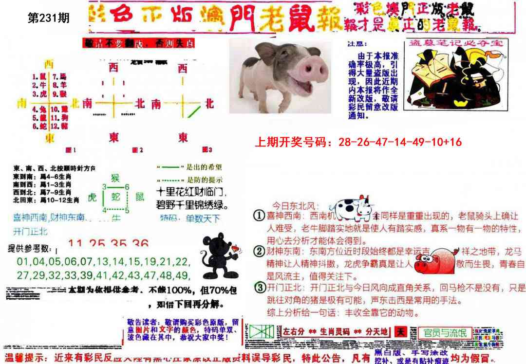 刘半仙