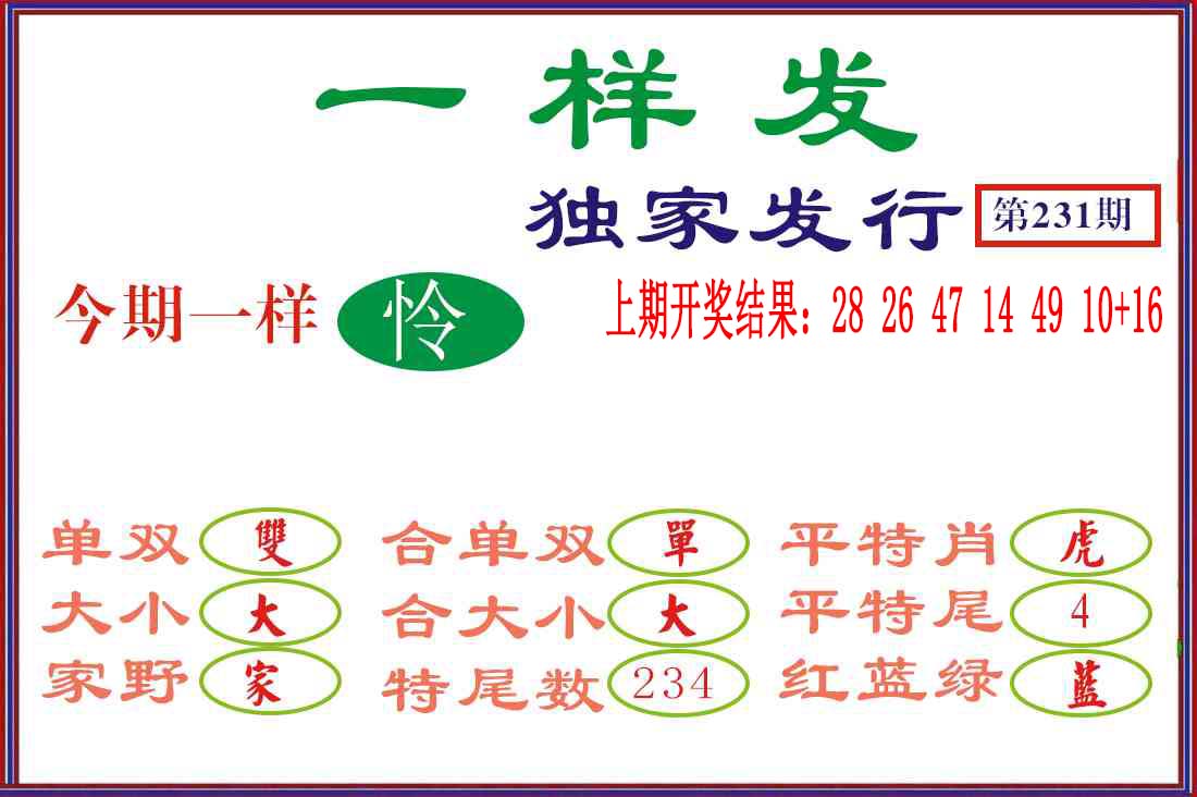 刘半仙