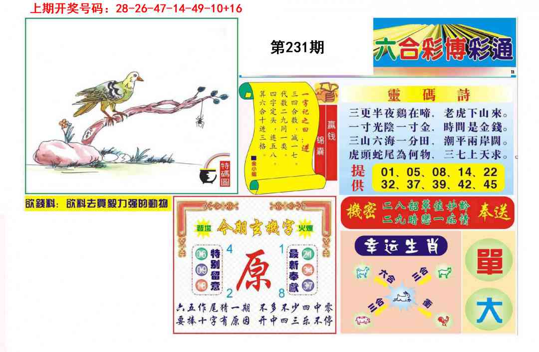 刘半仙