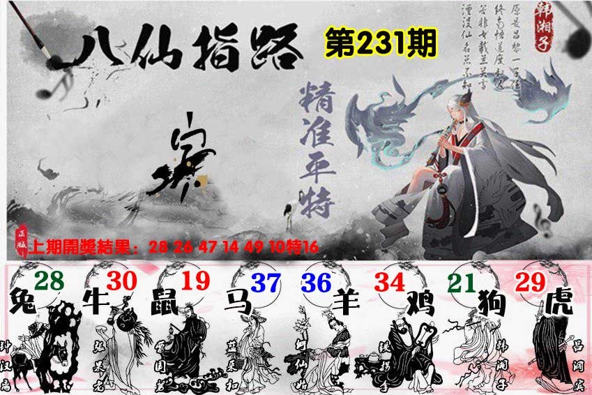 刘半仙